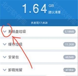 360清理大师 安卓版,手机360清理大师怎么清理手机垃圾4,系统优化,第6张