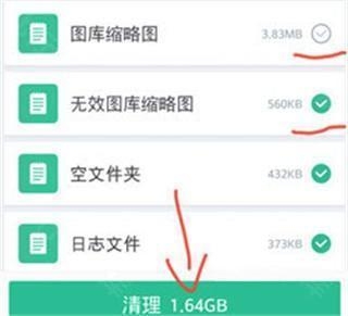 360清理大师 安卓版,手机360清理大师怎么清理手机垃圾5,系统优化,第7张