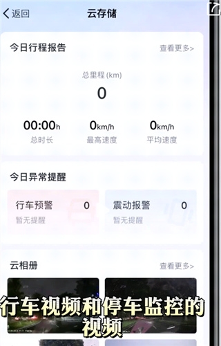 记路者 安卓版,生活服务,第4张