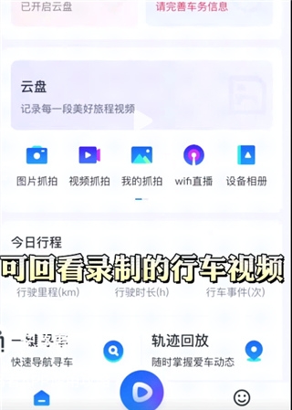 记路者 安卓版,生活服务,第3张