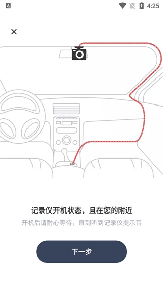 记路者 安卓版,生活服务,第6张