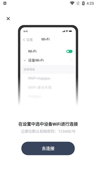记路者 安卓版,生活服务,第7张