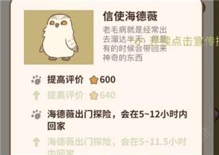 动物餐厅 安卓版,动物餐厅,安卓手游,第2张
