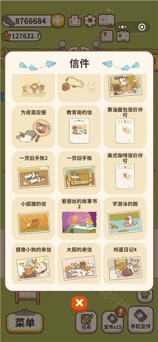 动物餐厅 安卓版,动物餐厅,安卓手游,第4张