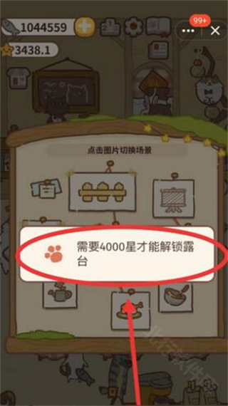 动物餐厅 安卓版,动物餐厅,安卓手游,第12张
