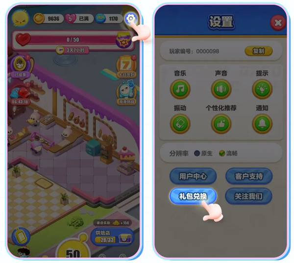 蛋仔滑滑 安卓版,蛋仔滑滑,安卓手游,第2张