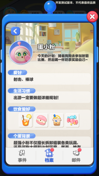 蛋仔滑滑 安卓版,蛋仔滑滑,安卓手游,第26张