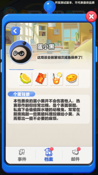 蛋仔滑滑 安卓版,蛋仔滑滑,安卓手游,第27张
