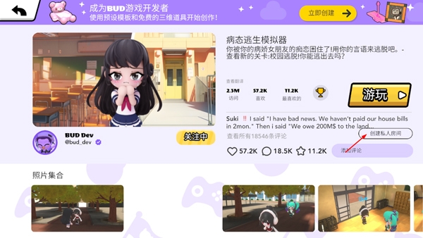bud的世界 安卓版,bud的世界,安卓手游,第2张