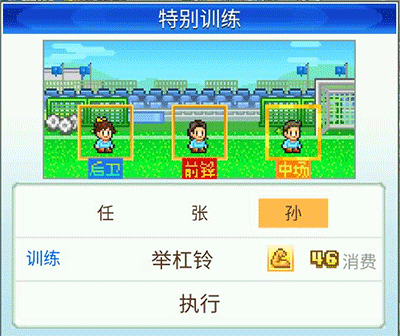 冠军足球物语 安卓版,冠军足球物语,安卓手游,第5张