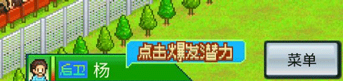 冠军足球物语 安卓版,冠军足球物语,安卓手游,第3张