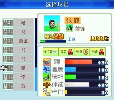 冠军足球物语 安卓版,冠军足球物语,安卓手游,第18张