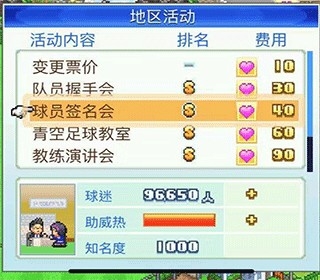 冠军足球物语 安卓版,冠军足球物语,安卓手游,第19张