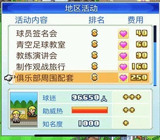 冠军足球物语 安卓版,冠军足球物语,安卓手游,第21张