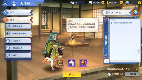 椿之歌 安卓版,椿之歌,安卓手游,第5张