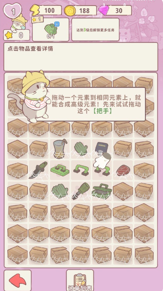 喵呜庄园 安卓版,喵呜庄园,安卓手游,第8张