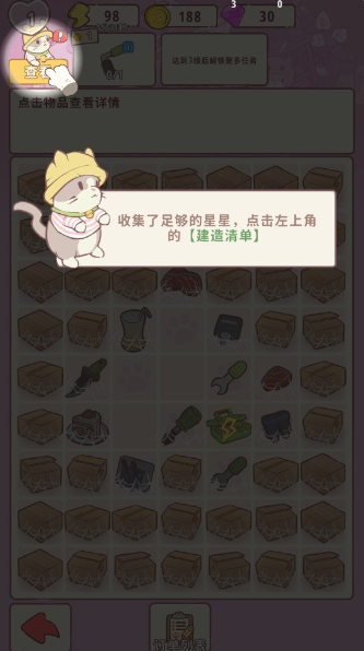 喵呜庄园 安卓版,喵呜庄园,安卓手游,第10张