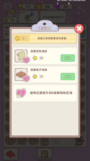 喵呜庄园 安卓版,喵呜庄园,安卓手游,第11张
