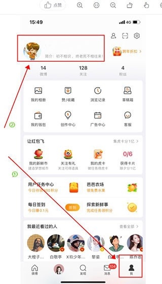 微博国际版 安卓版,社交软件,第1张