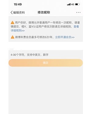 微博国际版 安卓版,社交软件,第3张
