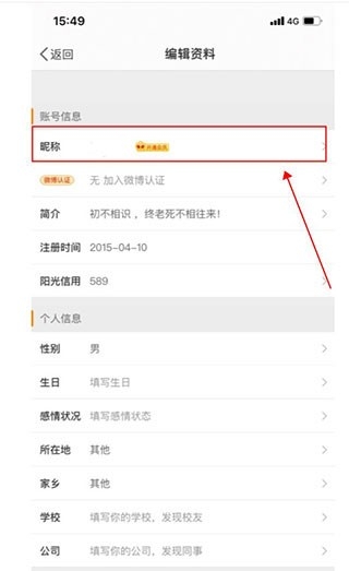 微博国际版 安卓版,社交软件,第2张