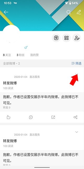 微博国际版 安卓版,社交软件,第7张