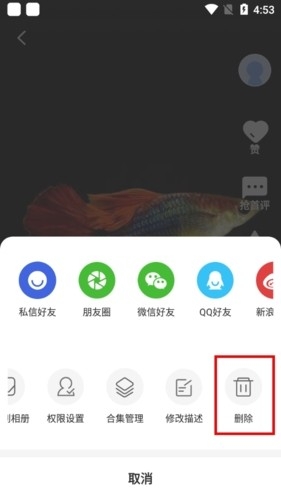 鲲天下 安卓版,鲲天下怎么删除作品3,生活服务,第6张