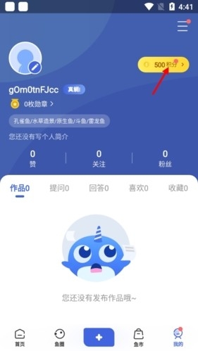 鲲天下 安卓版,鲲天下怎么得积分1,生活服务,第7张