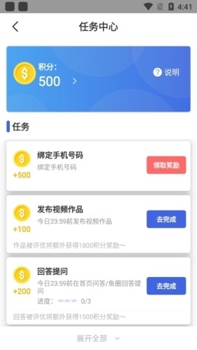 鲲天下 安卓版,鲲天下怎么得积分2,生活服务,第8张