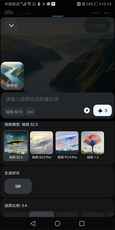 即梦AI 安卓版,AI软件,第8张