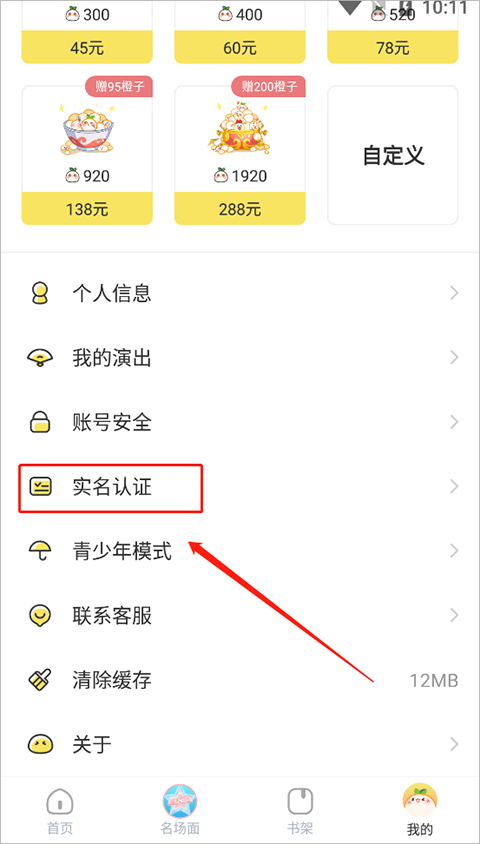 丸漫 安卓版,电子阅读,第2张