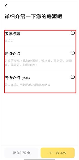 美团民宿 安卓版,生活服务,第6张