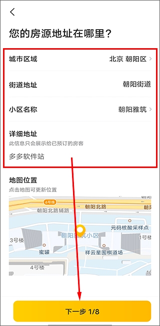 美团民宿 安卓版,生活服务,第3张