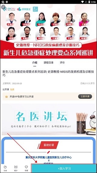 呗呗医生 安卓版 ,呗呗医生16,教育教学,第1张