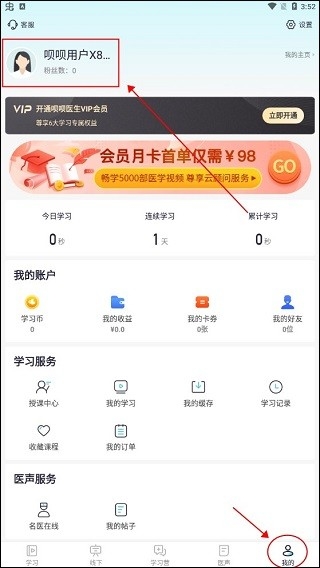呗呗医生 安卓版 ,呗呗医生18,教育教学,第3张