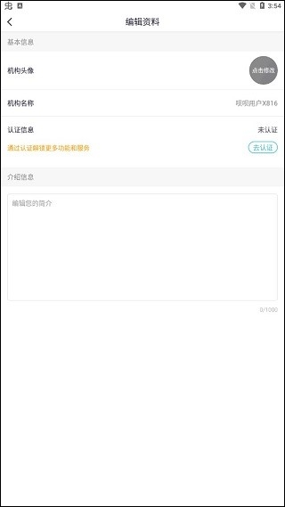 呗呗医生 安卓版 ,呗呗医生20,教育教学,第5张