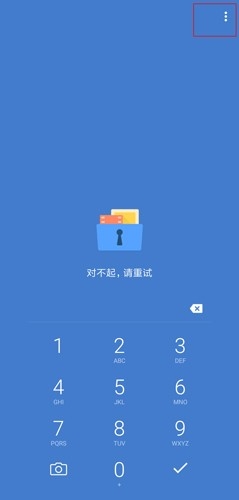 照片保险箱 安卓版,照片保险箱图片1,系统其它,第6张