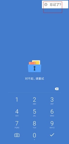 照片保险箱 安卓版,照片保险箱图片2,系统其它,第7张