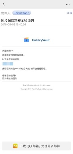照片保险箱 安卓版,照片保险箱图片4,系统其它,第9张