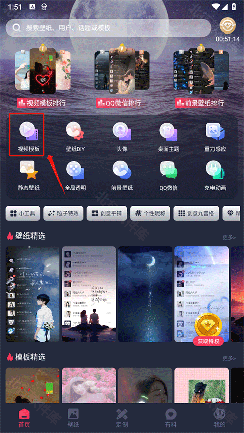 羞兔动态壁纸 安卓版,桌面工具,第1张