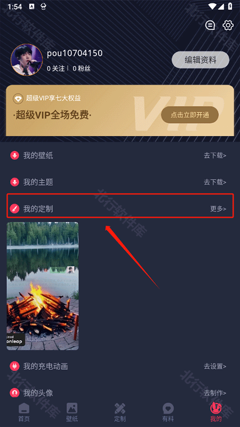 羞兔动态壁纸 安卓版,桌面工具,第7张
