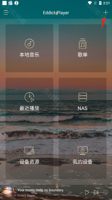 EddictPlayer 安卓版,音频软件,第1张