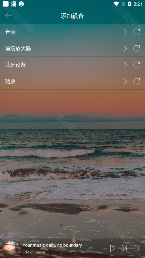 EddictPlayer 安卓版,音频软件,第2张