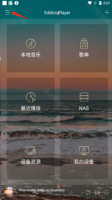 EddictPlayer 安卓版,音频软件,第6张