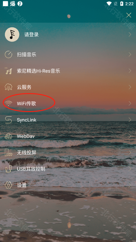 EddictPlayer 安卓版,音频软件,第7张