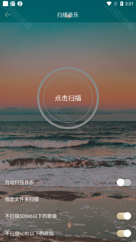 EddictPlayer 安卓版,音频软件,第5张