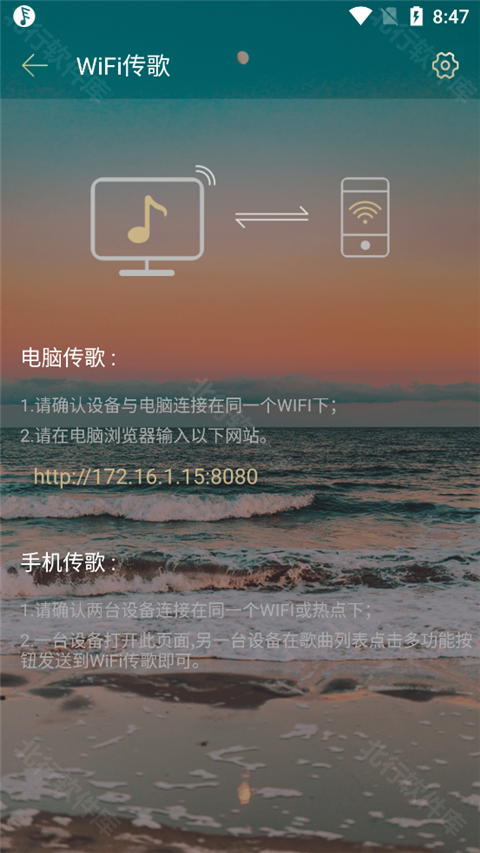 EddictPlayer 安卓版,音频软件,第8张