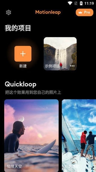 Motionleap 安卓版,安卓相机,第1张