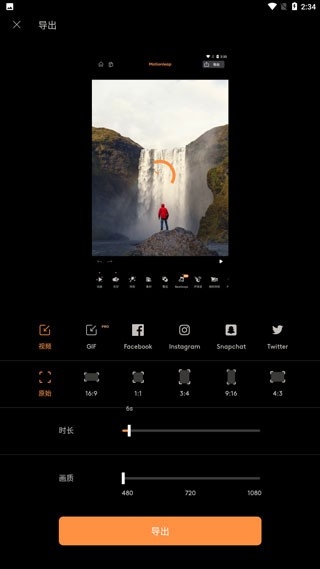 Motionleap 安卓版,安卓相机,第8张