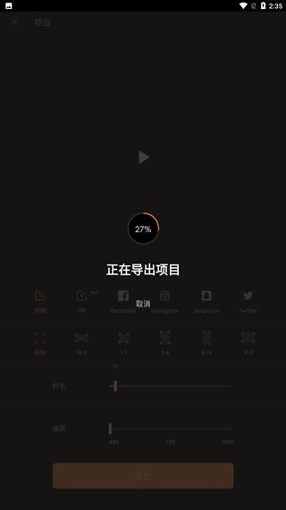 Motionleap 安卓版,安卓相机,第9张